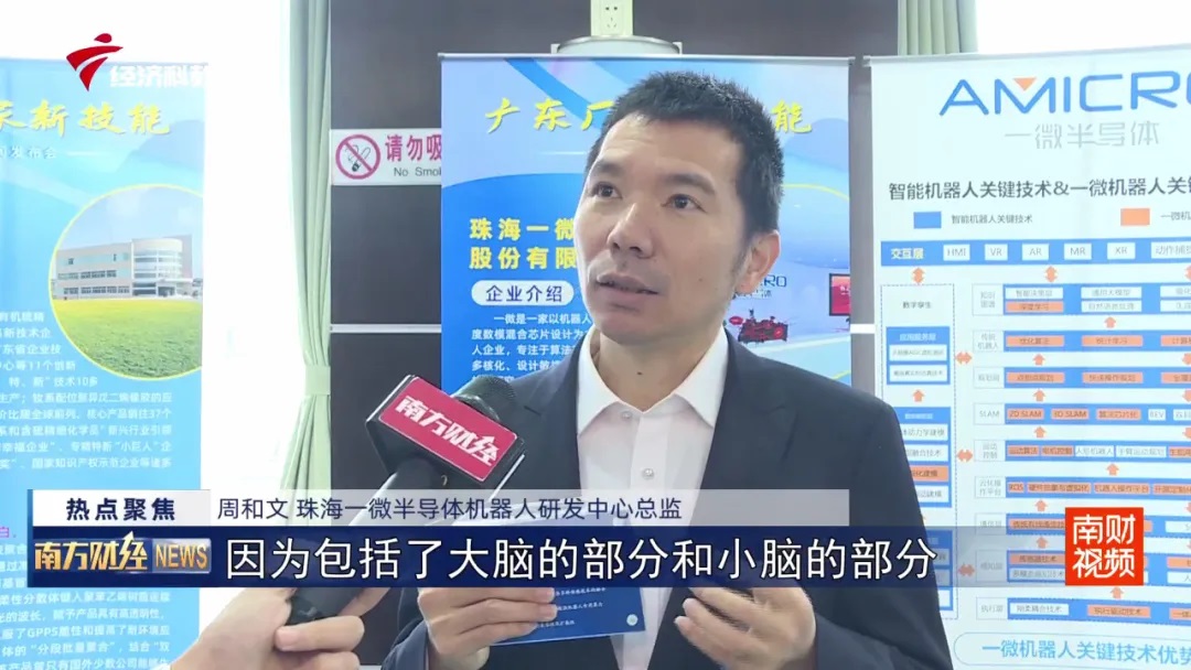 一微半導(dǎo)體亮相“廣東廠(chǎng)家新技能”宣傳展示活動(dòng)，為首批入選展示的23家企業(yè)之一